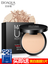 Boquan Ya dry powder cake concealer fixed makeup Foundation oil control waterproof without makeup students dual-purpose whitening mask lasting