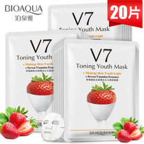 Poquanya Strawberry Water Mask Moisturizing and shrinking pores to brighten skin tone hyaluronic acid Female male student