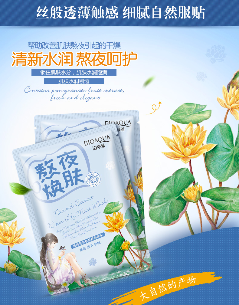 泉 雅 mask Mặt nạ dưỡng ẩm ban đêm làm sạch lỗ chân lông thu nhỏ để dưỡng ẩm cho nữ màu vàng - Mặt nạ mặt nạ tế bào gốc