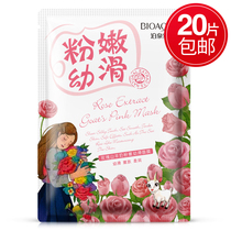 Boquan Ya Rose Goat Milk Pink and Smooth Mask Paste Moisturizing and Shrinking Pores Summer Skin Care Cosmetics