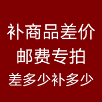 (Make up the difference link) Before the auction must contact customer service for making up the postage