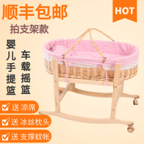 Newborn crib Solid wood bracket baby portable basket Baby cradle Car sleeping basket Rattan baby crib
