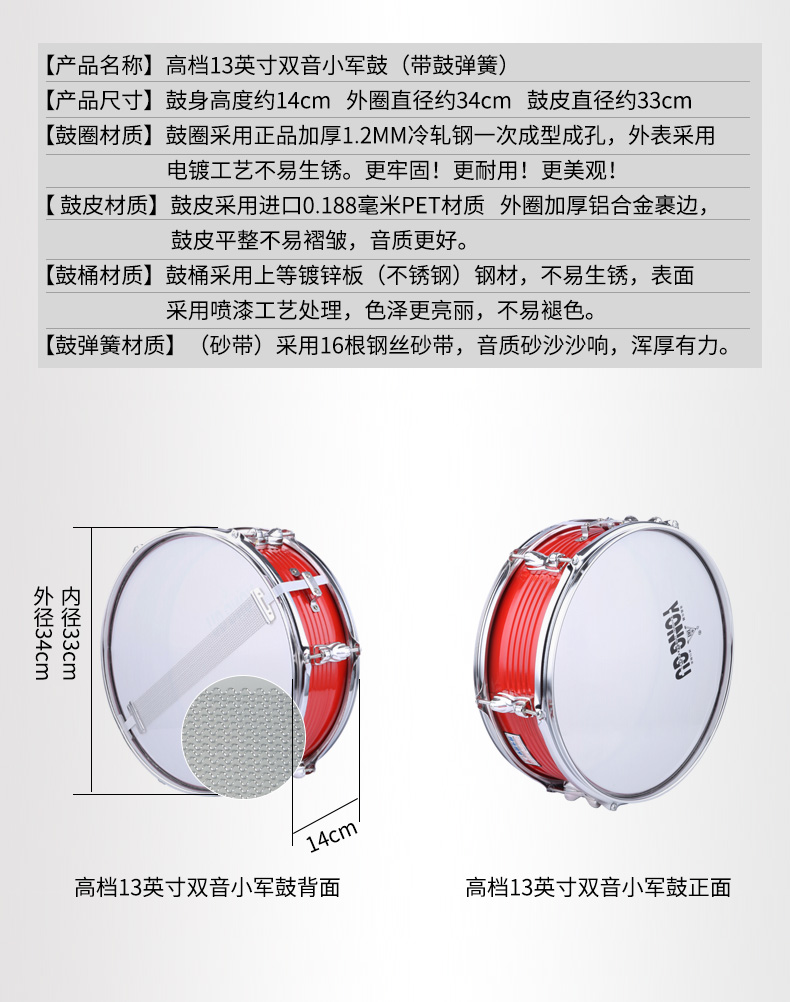 Yonggu snare trống nhạc cụ 11/13 inch sinh viên trẻ tiên phong hai giai điệu nhỏ snare trống trẻ em đội trống snare trống nhà sản xuất - Nhạc cụ phương Tây đàn guitar nhỏ