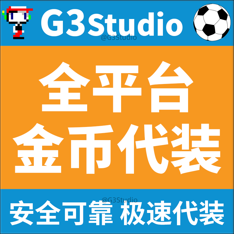 FC24 Gold Coin PC PS4 PS5 XB1 XXS Xbox CONSEINGS Безопасность и скорость скорости скорости