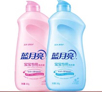 Blue Moon baby special laundry detergent Chamomile fragrance Lily fragrance Infant newborn stain removal 500g