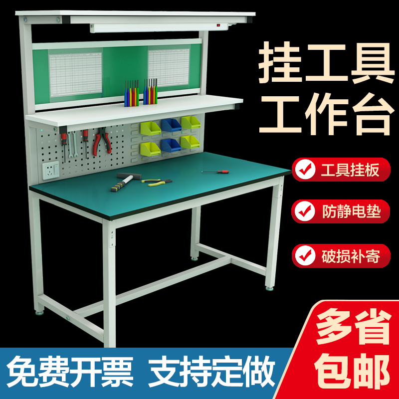 Antistatic workbench table factory workshop assembly line operating table tool table hanging plate experimental assembly test bench-Taobao