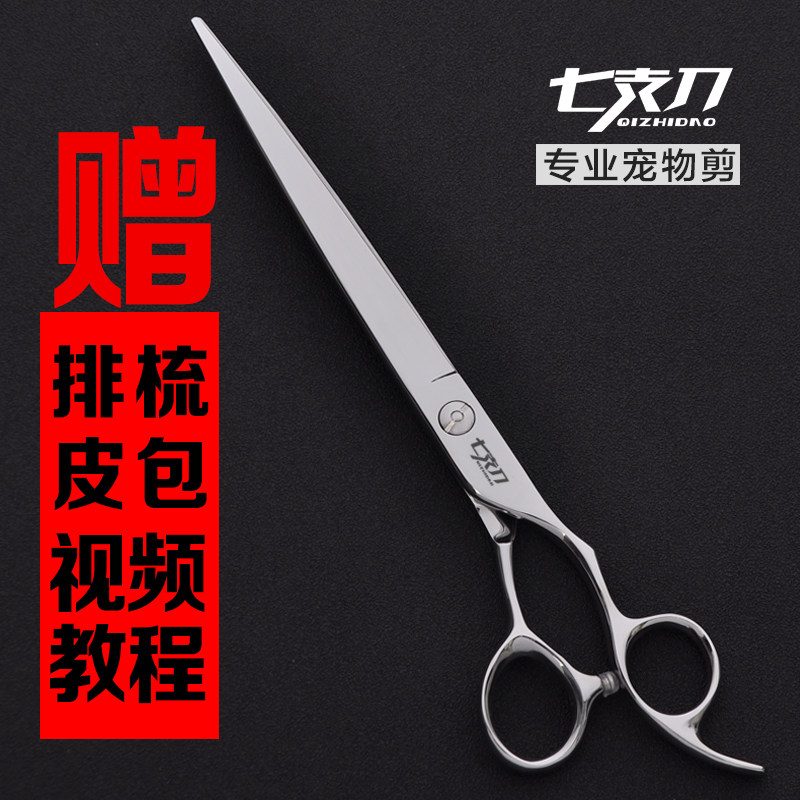 Professional Pet Scissors Beauty Cutting Tool Teddy Dog Short Shipping Hair Straight Cut