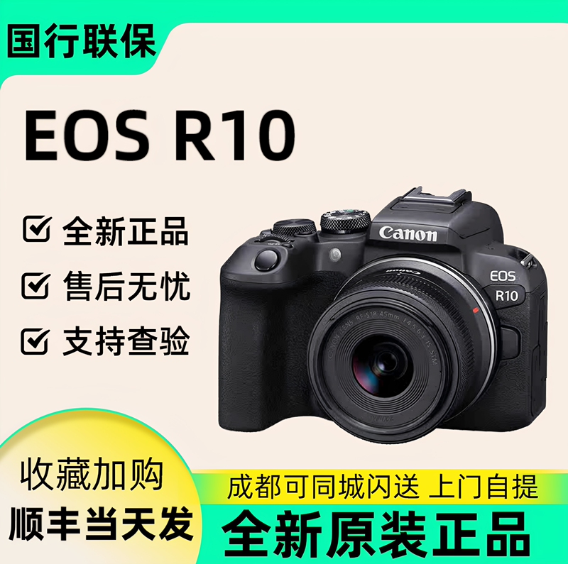 Canon/Canon Eos R10 R7 Entry-Level Youth Half-Frame Mirrorless Digital Camera R10 R7 Brand New Canon/Canon Eos R10 R7 Entry-Level Youth Half-Frame Mirrorless Digital Camera R10 R7 Brand New