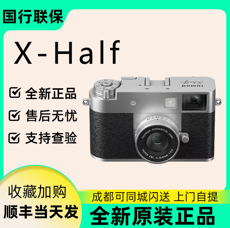 FUJIFILM Camera X Half Entry-Level Student-Friendly Stylish Lightweight Half-Frame Film Digital X-Hf1