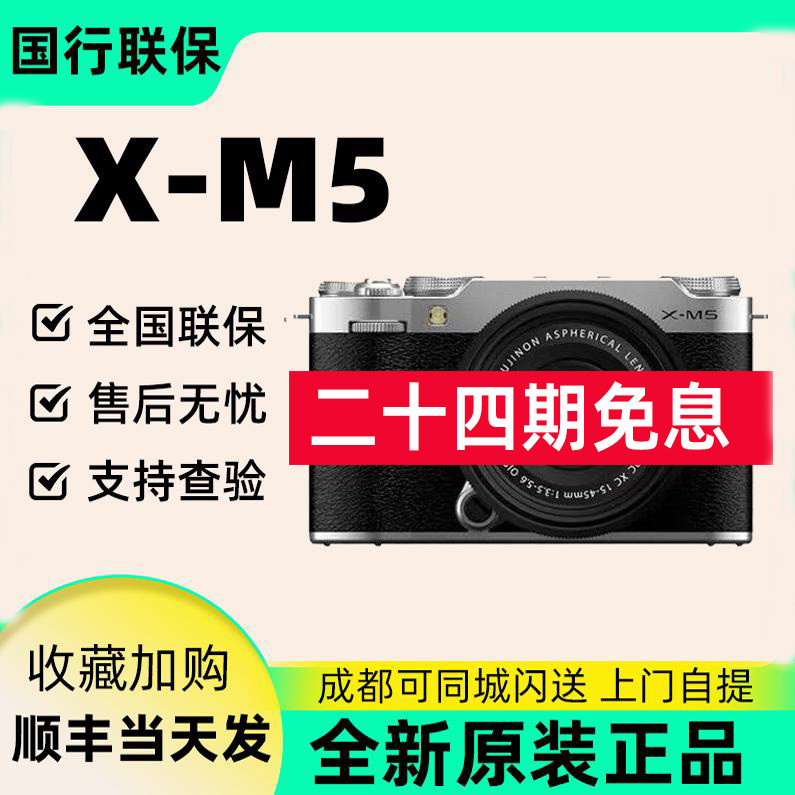 【24 Installments with No Interest】Fujifilm X-M5 Mirrorless Camera, Beauty-Enhancing Retro Film Camera Xm5