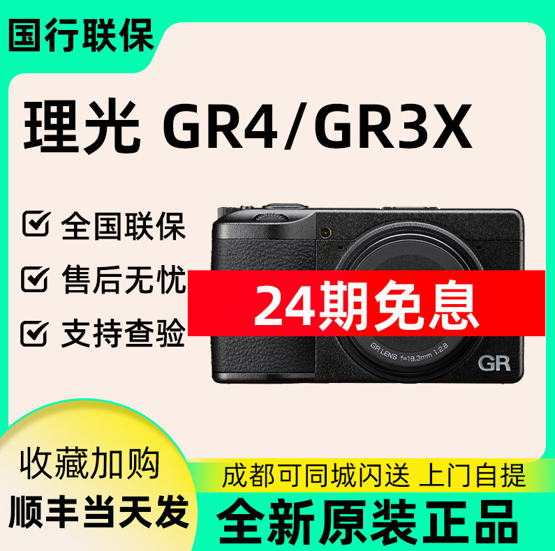 24 Installments with No Interest Ricoh Gr4 Gr Iv Gr3X Hdf Urban Edition Gr4 Digital Compact Camera