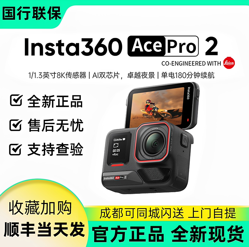 Insta360/Shadow Stone Ace Pro 2 Ace Pro2 Action Camera Cycling Fishing Recorder Street Photography Camera