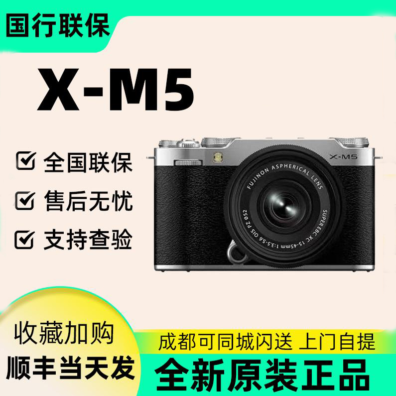 Brand New Chinese Version Fujifilm X-M5 Mirrorless Camera Vlog Mirrorless Camera with Beauty Filter Retro Film Camera Xm5