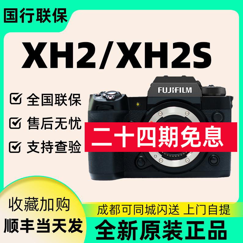 24 Installments with No Interest Fuji X-H2 X-H2S Flagship Camera Video Anti-Shake Mirrorless Xh2S Digital Camera
