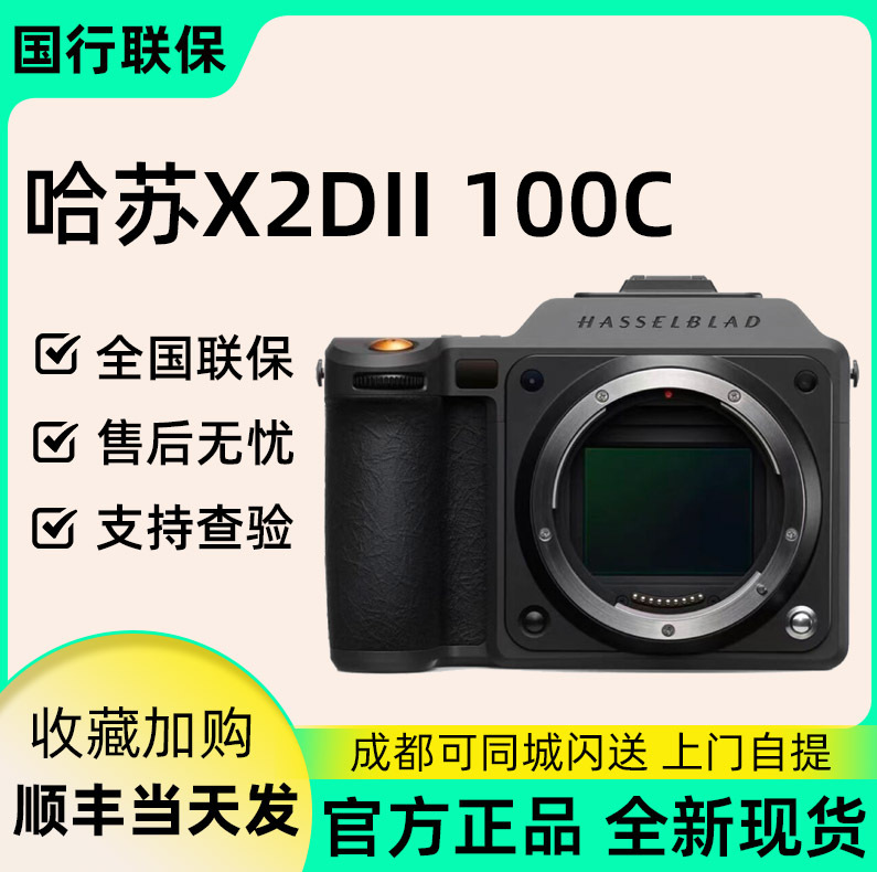 Hasselblad X2Dii 100C X2D2 Second-Generation Medium Format Mirrorless Digital Camera with 100 Million Pixels