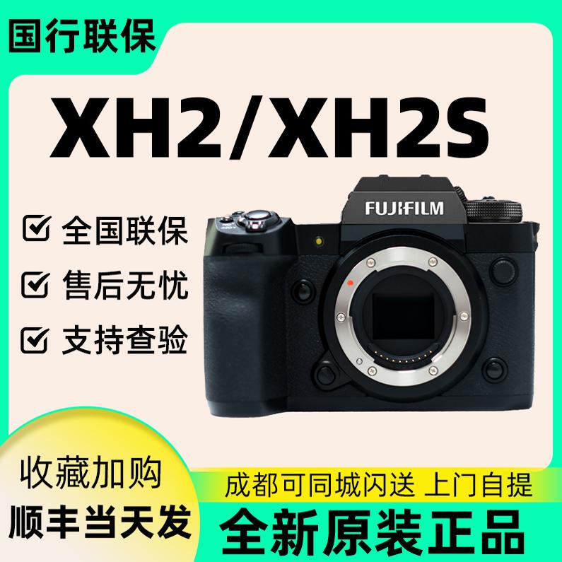 Fuji X-H2 X-H2S Flagship Camera 8K Video Anti-Shake Mirrorless Xh2S Digital Camera Genuine Brand New