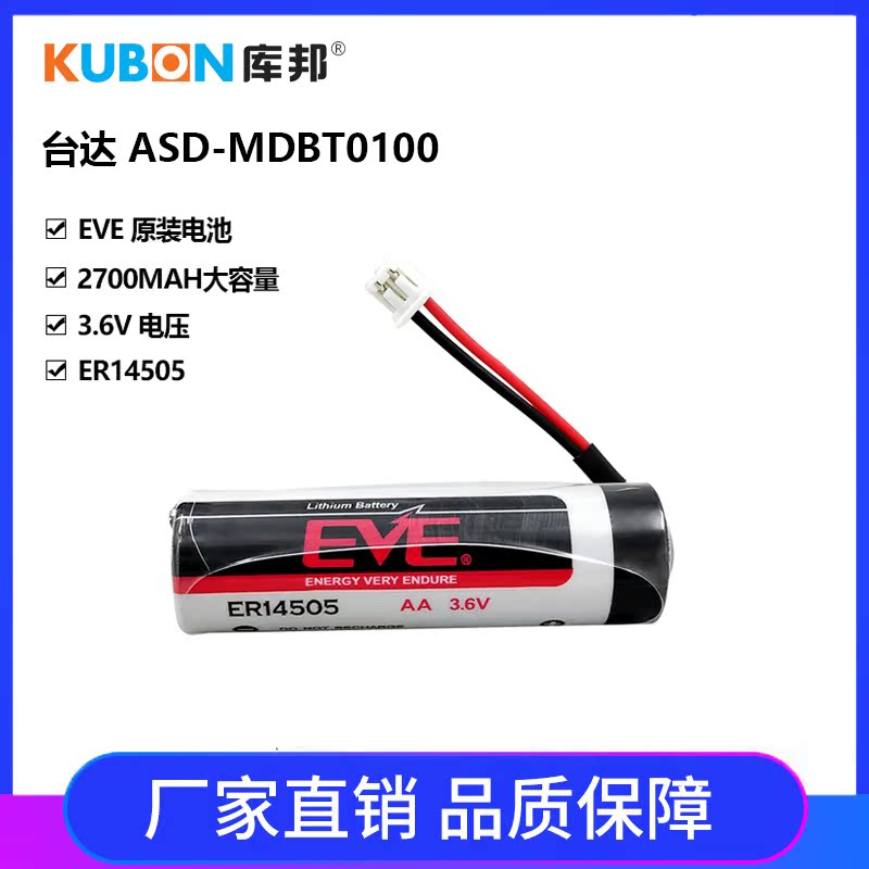 ER14505 3 6V Delta ASD-MDBT0100 Industrial servo absolute value coding