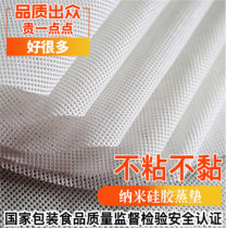 Silicone steamer pad Round non-stick high temperature steamer cloth steamed steamed bun pad cloth Xiaolongbao steamer paper silicone pad