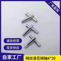 Mesh pin shaft carbon steel galvanized pineapple pin precision rubbing flower single head knurled real manufacturers can do any size