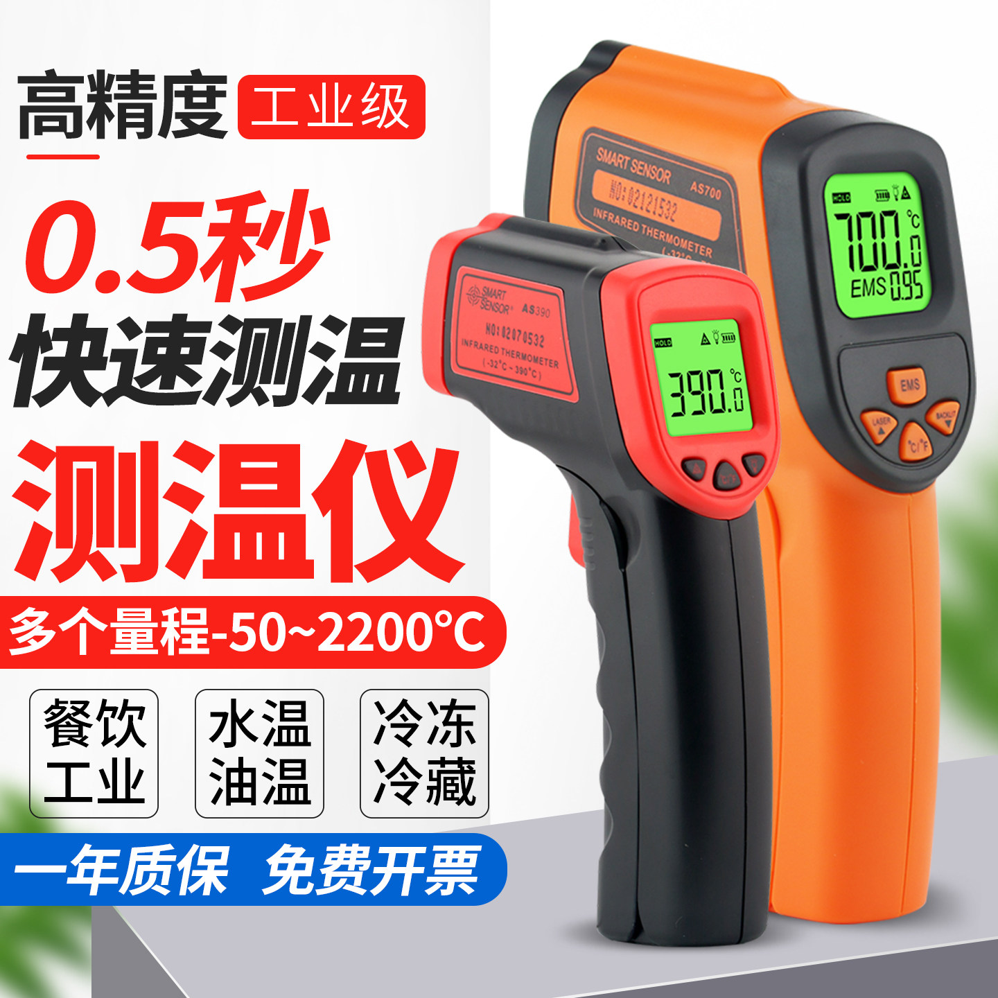 希玛红外线测温仪工业高精度烘焙油炸厨房商用油温枪测温枪温度计