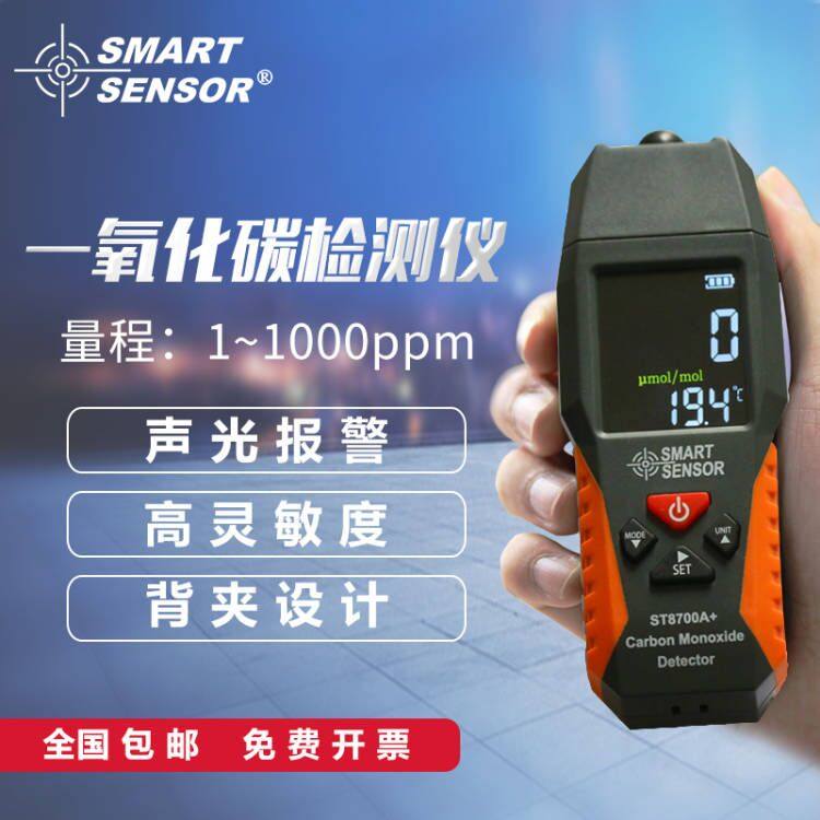 CMA Carbon Monoxide Gas Detector Portable Gas Concentration Detection Alarm Household CO Monoxide