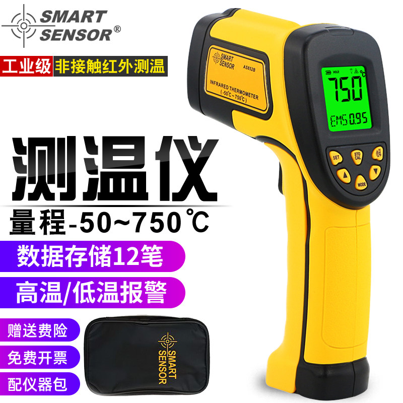 希玛 高精度红外线测温仪 工业级电子温度计 手持测温枪 AS842A