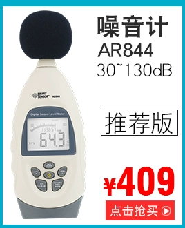 Xima cầm tay đo mức âm thanh công nghiệp cấp máy đo tiếng ồn máy đo tiếng ồn decibel mét độ chính xác cao chuyên nghiệp AR844 khoảng cách đo độ ồn dụng cụ đo tiếng ồn