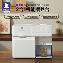 Little White Bear UV bottle disinfection cabinet baby milk foaming machine disinfection belt drying two-in-one thermostatic pot all-in-one machine