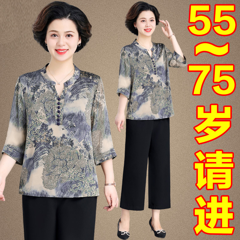 Romon Brand Summer Outfit for Mothers, Grandma Outfit, Ice Silk Top, Middle-Aged and Elderly Women's Summer Two-Piece Set
