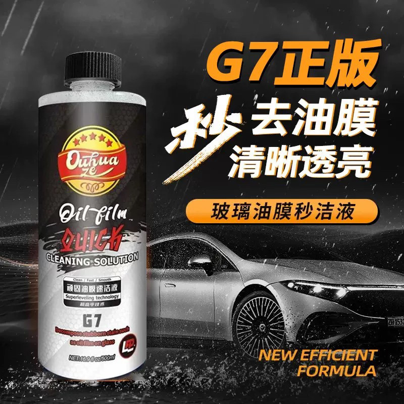 Oil Film Remover, Glass Cleaner, Windshield Cleaning Paste, Heavy-Duty Car Window Cleaning Spray, Removes Oil, Water Stains, Bird Droppings Oil Film Remover, Glass Cleaner, Windshield Cleaning Paste, Heavy-Duty Car Window Cleaning Spray, Removes Oil, Water Stains, Bird Droppings