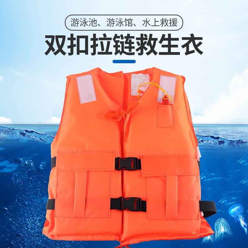 Marine life jacket double button zipper light and easy to carry large buoyancy fishing vest professional flood control and flood control rescue vest