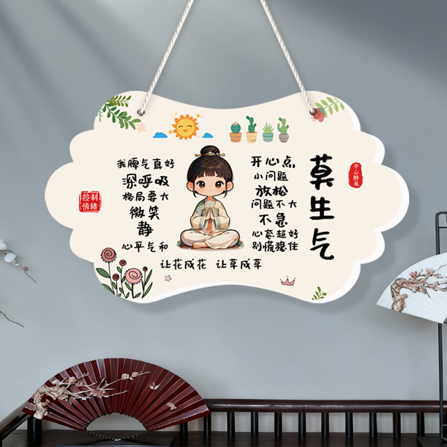 Living Room Study Room Don'T Get Angry Sign Bedroom Esotericism Control Emotion Stability Relief Artifact Don'T Be Angry Decorative Wall Sticker Living Room Study Room Don'T Get Angry Sign Bedroom Esotericism Control Emotion Stability Relief Artifact Don'T Be Angry Decorative Wall Sticker