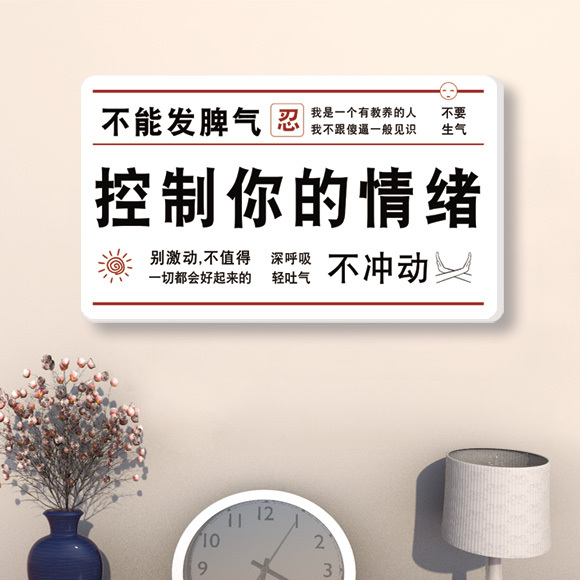 Don'T Rush, Office Room, Control Your Emotions, Oem, Don'T Get Angry with Fools, Don'T Be Angry, Wall Stickers, Stress Relief, Don'T Rush, Door Stickers Don'T Rush, Office Room, Control Your Emotions, Oem, Don'T Get Angry with Fools, Don'T Be Angry, Wall Stickers, Stress Relief, Don'T Rush, Door Stickers