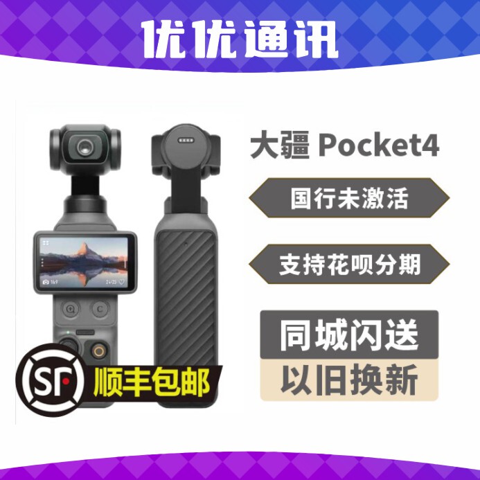 New Product in Stock Dji/Dji Osmo Pocket 4Th Generation Action Camera Anti-Shake Camera High-Definition Handheld Camera New Product in Stock Dji/Dji Osmo Pocket 4Th Generation Action Camera Anti-Shake Camera High-Definition Handheld Camera