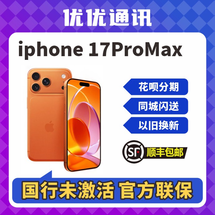 In-Stock Fast Delivery/Iphone 17 Pro Max Apple 17 Pro Max Phone Genuine Chinese Version 17 Pro Max In-Stock Fast Delivery/Iphone 17 Pro Max Apple 17 Pro Max Phone Genuine Chinese Version 17 Pro Max