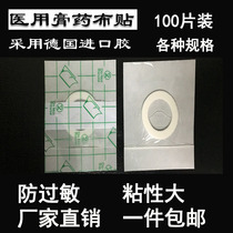 Medical waterproof tape PU membrane transdermal patch hypoallergenic breathable three Volt patch wound bath belly button fixed patch