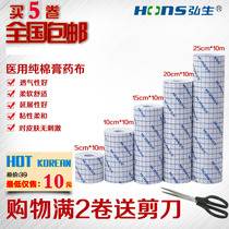 Medical tape non-woven fabric breathable tape application splint cloth hypoallergenic paste cloth acupoint patch belly button patch