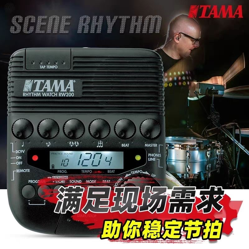 Tama Official official store Rw200 Drum Metronome Stand Drummer Professional Electronic Metronome