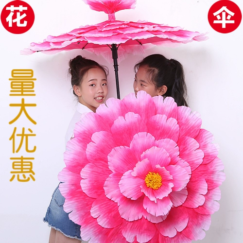 Пион цветок зонтик танцевальной сцены