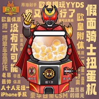 Императорская модель воспроизводить Gacha Machine Time Play Blind Box Model Hands Lucky Luck