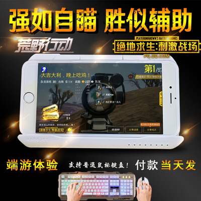 HANDJOY Kmax Gun God Throne Keyboard Mouse Gamepad