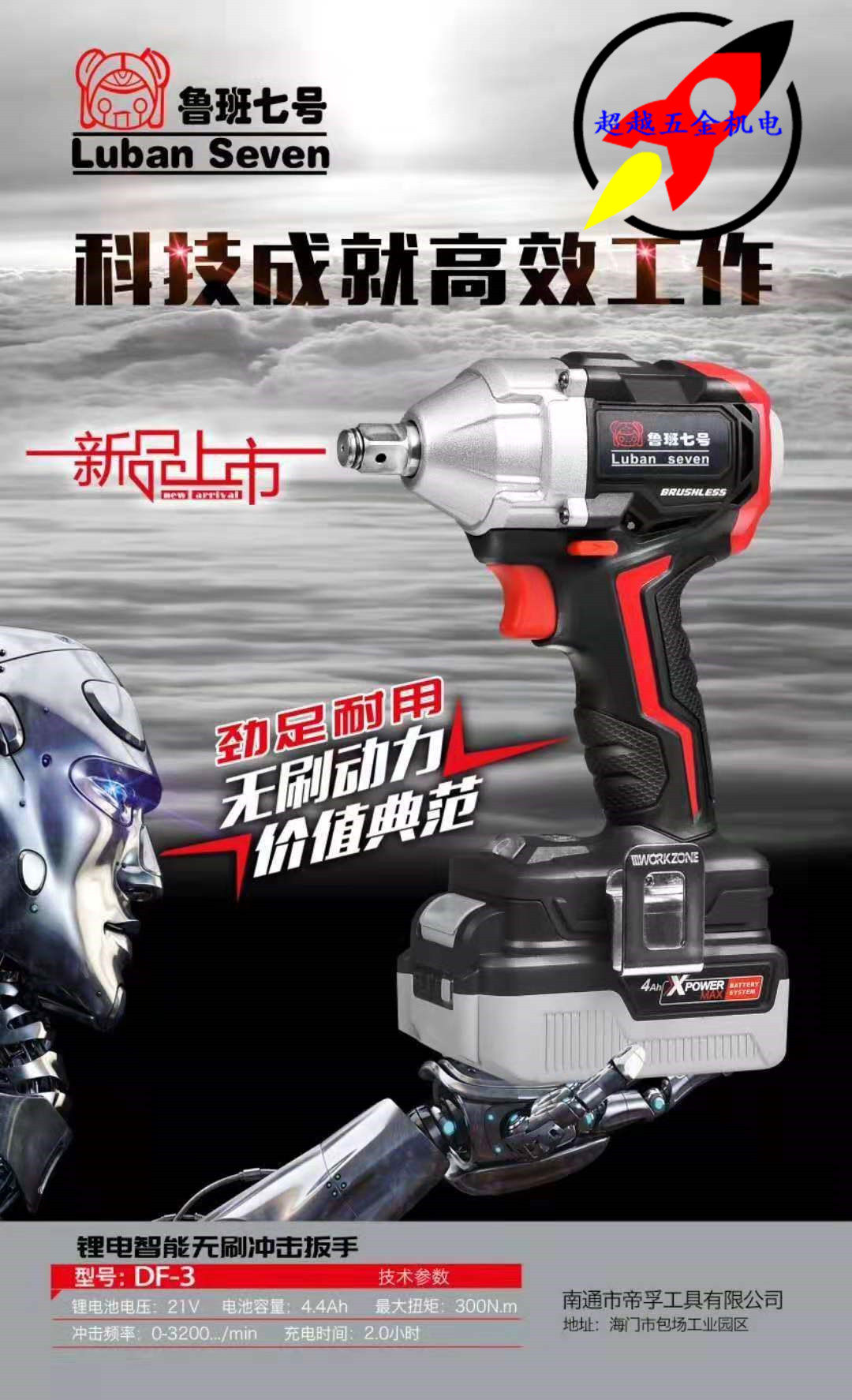 New Ruban 7th electric screwdrivers 20v brushless electric screwdrivers frame sub-wrench woodworking charging lithium electric drill