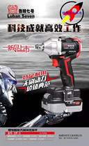 New Ruban 7th Electric Wrench 20v Brushless Electric Wrench Rack Subwork Wrench Woodworking Charging Lithium Electric Drill