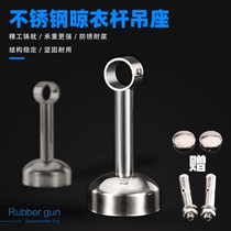 Stainless steel balcony clothes pole hanging seat hanging through boom bracket top mounted flange seat clothes pole fixed pipe base