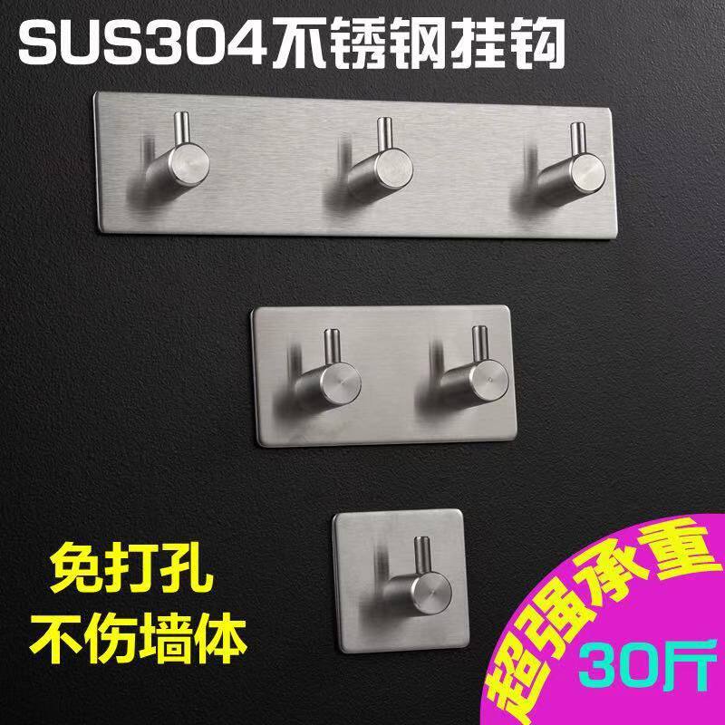 # 304 Stainless Steel Hooks Single Strong Adhesive Wall Punch Free Kitchen Makeup Room Nail Bathroom Wall Hooks