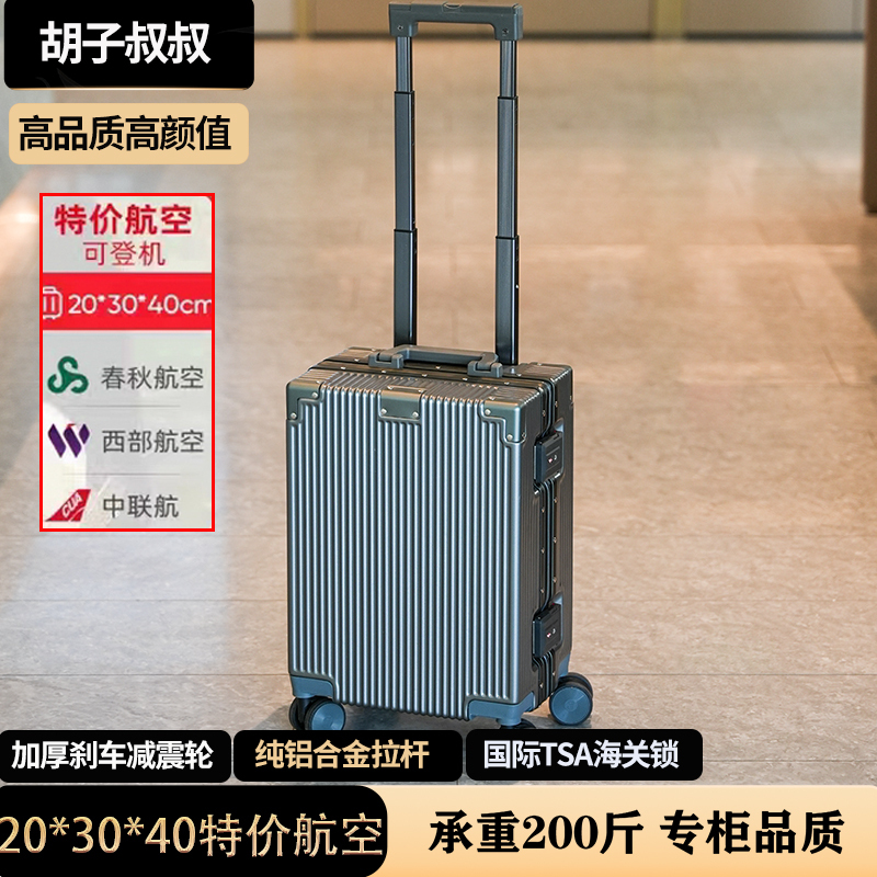 14inch Women's Small Lightweight Suitcase 20*30*40 Spring & Fall Boarding 16 Mini Aluminum Frame Trolley Suitcase 20inch