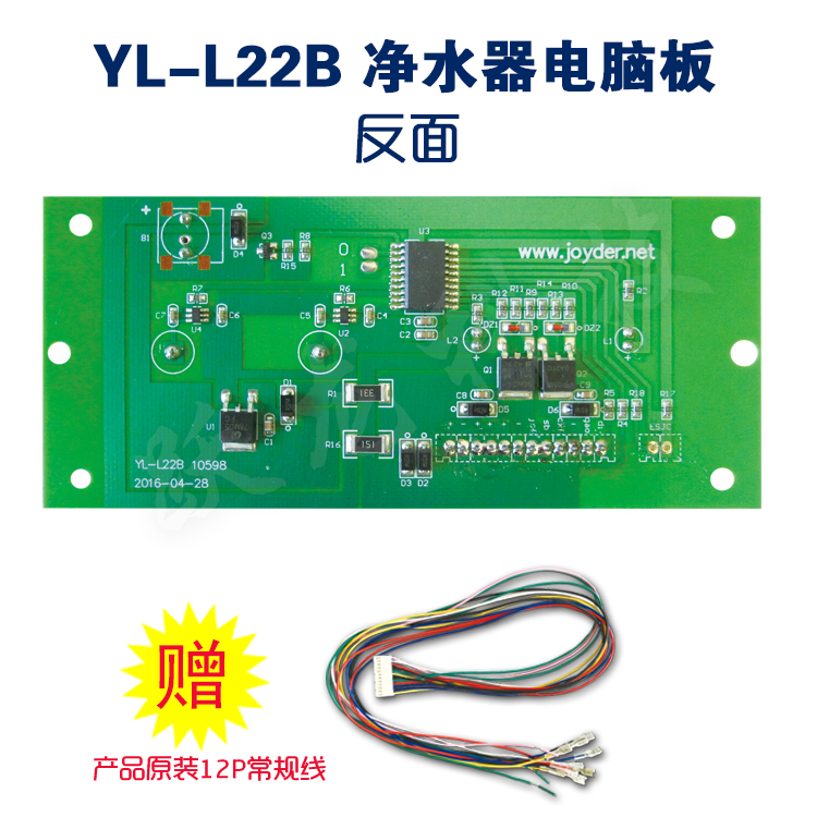 YL-L22Bƾˮ԰ ˮPCB· RO͸ذ