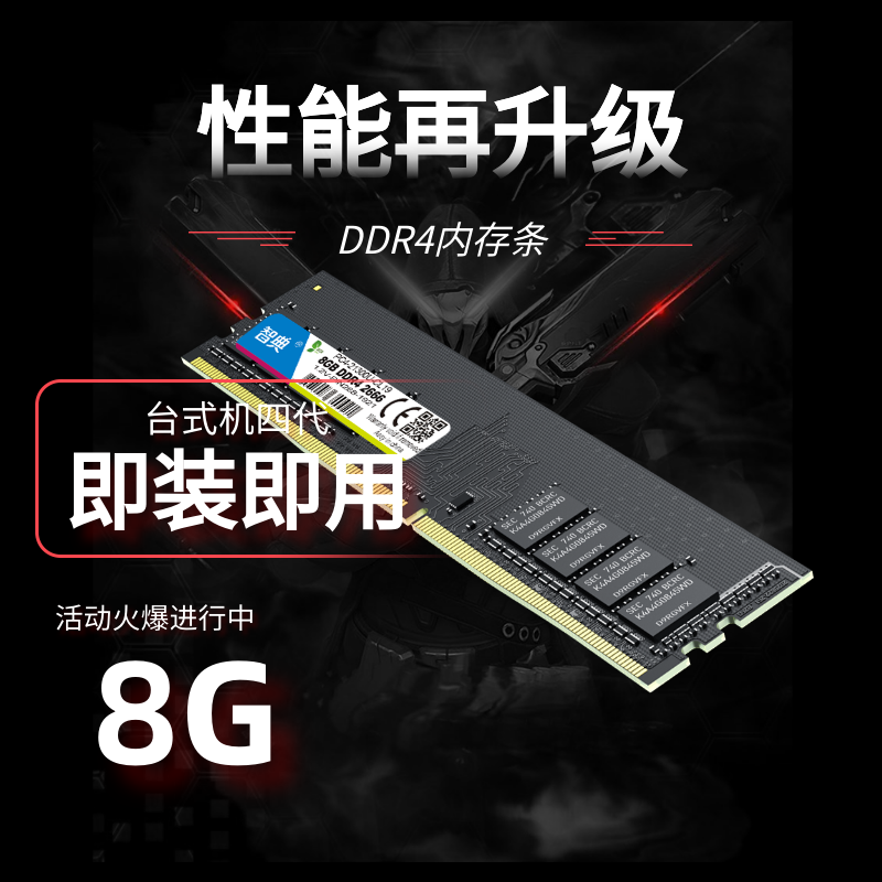 Zhidian 8G DDR4 2666 desktop computer memory Samsung Hynix Spotlight IC compatible with 8G 16G 3200