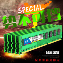 Zhidian DDR3 1333 4G memory module is fully compatible with third-generation desktop computers and 2G8G1600 double-sided
