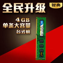 Zhidian DDR3 1600 4G Desktop Memory Module AMD Special Strip Compatible with 2G 8G 1333
